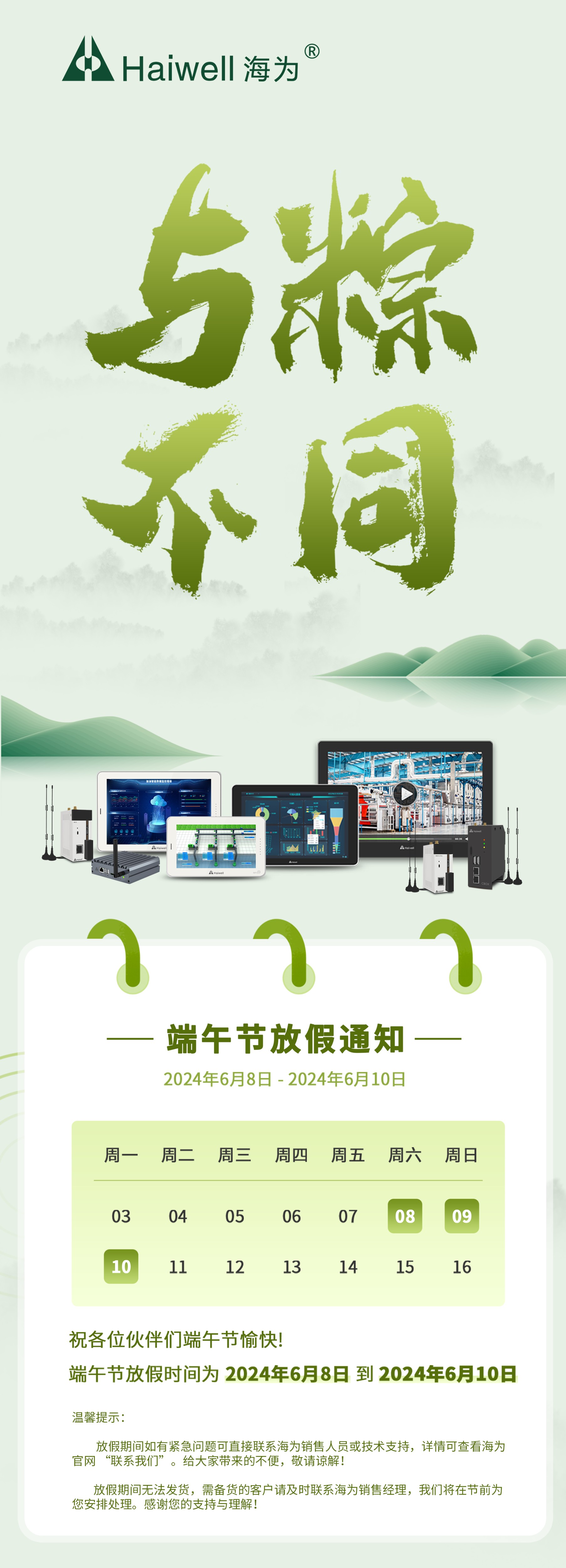 海為工業(yè)自動化 工業(yè)物聯(lián)網(wǎng)