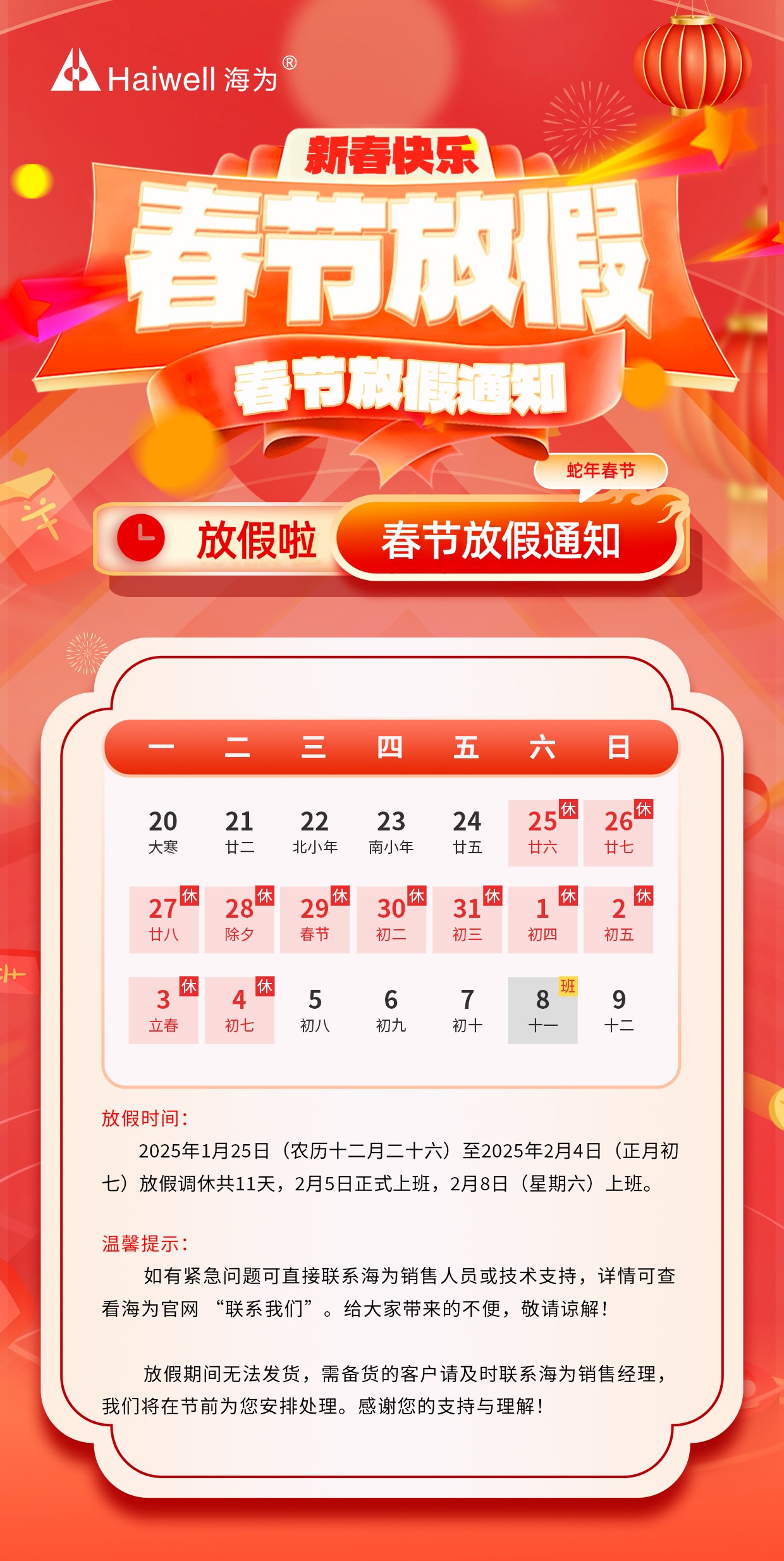 海為工業(yè)自動化 工業(yè)物聯(lián)網(wǎng)